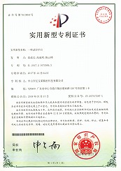 一種試印平臺-實用型專利證書